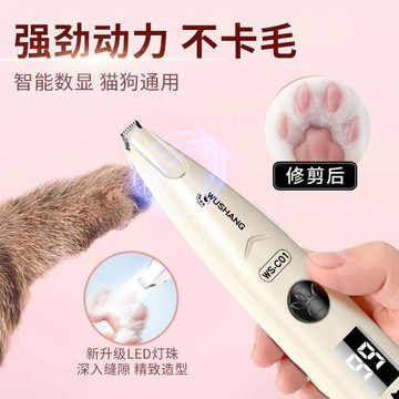貓咪局部寵物剃毛器狗狗剪腳底毛腳掌腳趾美容電推剪耳毛修剪工具 寵物美容 輔助工具 寵物電剪 寵物剃腳毛器 狗狗剃毛器