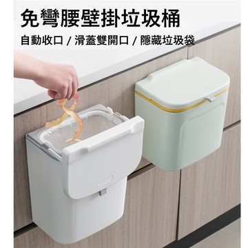 兩用壁掛垃圾桶【台灣出貨】廚房垃圾桶 隱藏垃圾袋 壁掛垃圾桶 垃圾桶 掛式垃圾桶 掀蓋垃圾桶 摺疊垃圾桶 廚房垃圾桶 廁