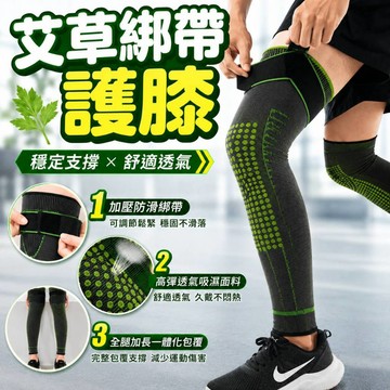 【🔥S-SportPlus+🔥】 護膝 運動護膝 工作護膝 護膝套 保暖護膝 綁帶護膝 跑步護膝 透氣護膝 加長綁帶護膝