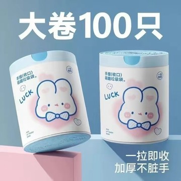 臺灣出貨⚡大號加厚印花香袋手提袋加厚家用背心袋批髮泡澡袋 YZGJ