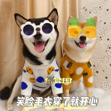 【汪喵森活－優惠出清💲】 笑臉 微笑 2色 寵物毛衣 狗毛衣 寵物衣服 狗衣服 雪納瑞 西高地 比熊 柯基 柴犬 米克斯