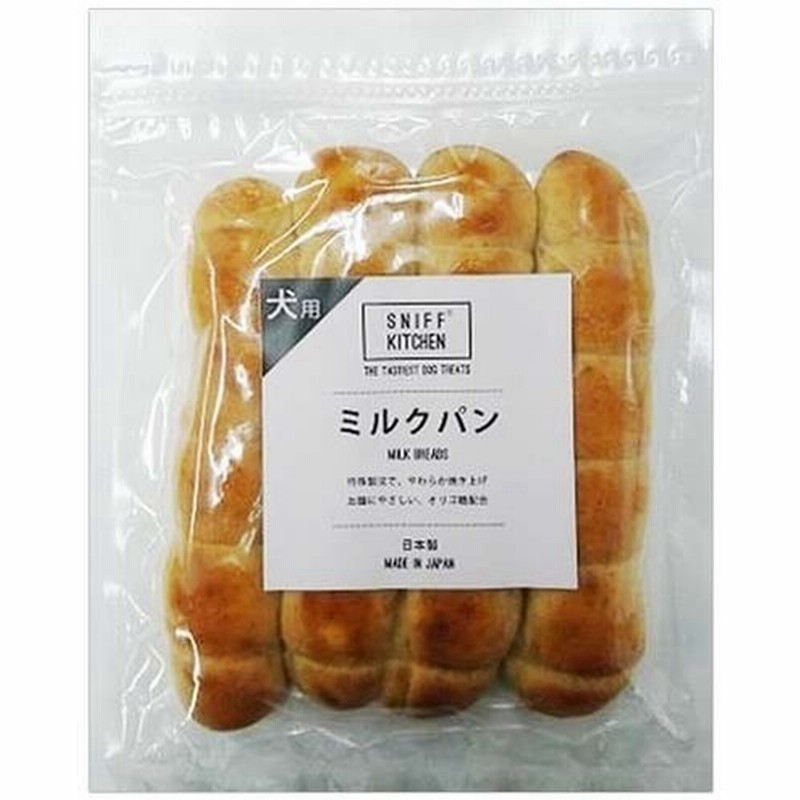 犬 おやつ お得 スニフキッチン パン ミルク 株式会社ユニゾンペット 原産国 日本 通販 Lineポイント最大1 0 Get Lineショッピング