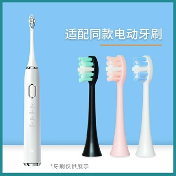 新款上市 限時電動牙刷頭 替換牙刷頭 牙刷頭 替換刷頭 適用LENOVO 聯想電動牙刷頭 B002專用 替換頭通用刷