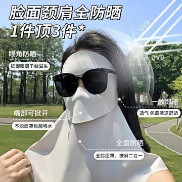台灣出貨+免運 韓系戶外可喝水防曬面罩 透氣面罩 臉基尼夏季全臉防護脖子防紫外線遮陽一體冰絲口罩 涼感面罩 口罩 薄面罩