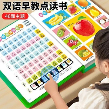 台灣-出貨💖會說話的早教有聲書雙語寶寶點讀發聲嬰幼兒啟蒙兒童認知益智玩具