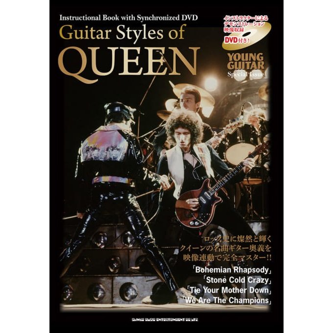 楽譜 Guitar Styles of QUEEN