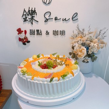 香草蜜香白桃 公版蛋糕 鑠甜點 客製化 生日蛋糕 紀念日 16吋