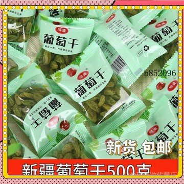 🔥台灣出貨 免運 丹丹優選熱賣 新疆葡萄幹大顆粒200g-1500g綠香妃葡萄幹小包裝婚慶幹果零食批髮1