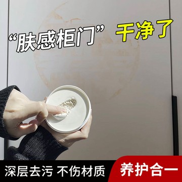 💥免運臺灣有貨💥白色家具清潔劑去髮黃木質櫥櫃衣櫃門翻新去汙實木清洗膏多功能