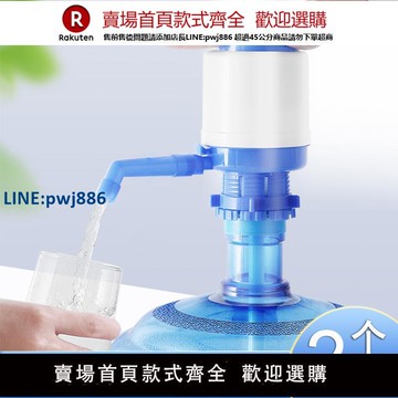 【公司貨 超低價】壓水器桶裝水手壓水之幫手動壓水泵抽水器純凈水吸水器飲水器家用【注意！訂單滿299出貨！】