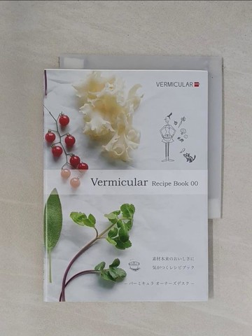 【書寶二手書T1／餐飲_YBF】Vermicular Recipe Book-素材本?????????????????_日文