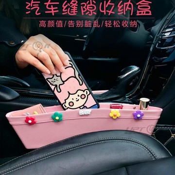 新款【upton】汽車座椅夾縫收納盒車載縫隙防漏手機置物儲物車內用品裝飾大全女