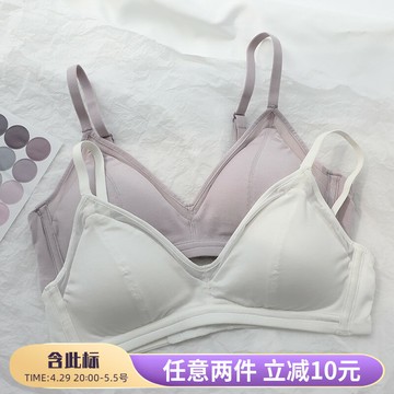 蜜二家 夏法式三角杯內衣蠶絲莫代爾棉文胸 無鋼圈舒適薄款小胸