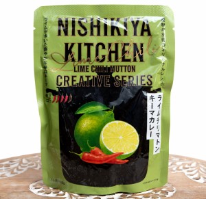 ライムチリマトンキーマカレー 180g   レトルトカレー ごちそうカレー 創作カレー 日本 エスニック ジャパニック 食品 食材