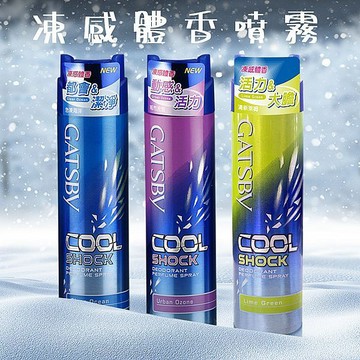 GATSBY 凍感 體香噴霧 175ml 夏日必備 男生香氛 身體香氛 狐臭 清新除臭 不黏膩【好物底家】D054133