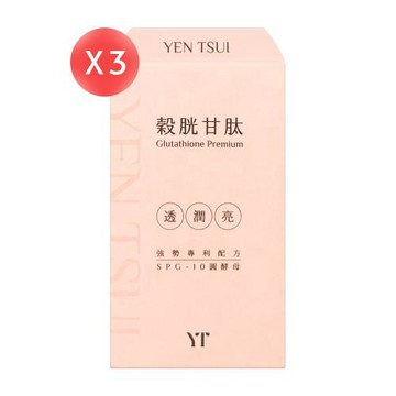 【嚴萃】穀胱甘肽x沙棘果 (膠囊) 30粒*3盒 (共90粒)