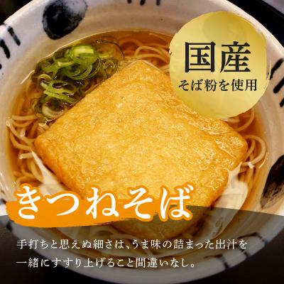 ふるさと納税 鹿児島市 かけうどん・きつねそばセット