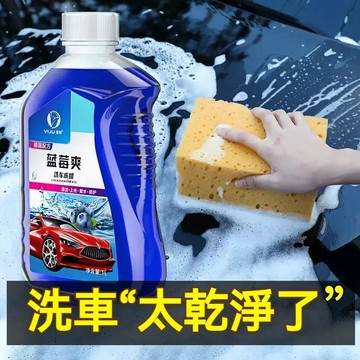 噴壺專用汽車洗車液 綿密濃厚泡沫 强效去除油垢灰塵 洗淨同時護漆打蠟 防車漆氧化發烏 個車通用潤亮車身防水防汙清潔噴蠟水