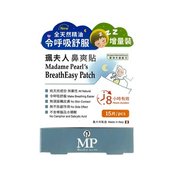 珮夫人 鼻爽貼 15入