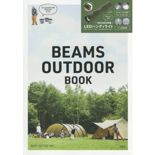 BEAMS OUTDOOR BOOK