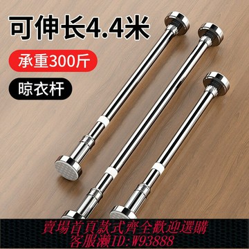 {臺灣公司貨 可打統編}免打孔不銹鋼伸縮桿陽臺晾衣桿家用衣柜窗簾桿浴室浴簾桿
