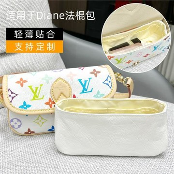 杜邦紙 適用于LV Diane法棍包內膽包nano小號腋下包內袋內襯輕薄