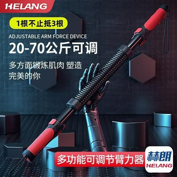 可調節力度臂力棒?30kg臂力器 男士鍛鍊手臂肌肉握力棒 胸肌訓練 多功能彈簧棒 臂力器 臂力棒 握力