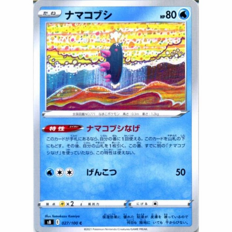 Pokemon Yurutto プレマ シールド 46-MY0101-14 Amazon | ポケモンセンターオリジナル ポケモンカードゲーム