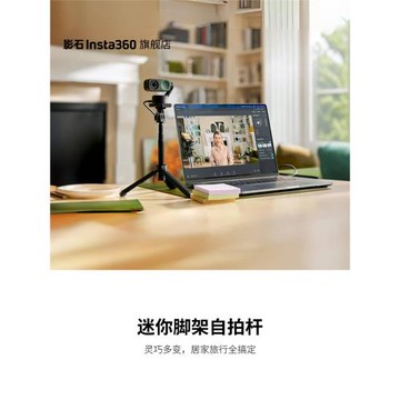 影石Insta360 迷你腳架自拍桿 適配適配X/Ace/GO/ONE RS/Link系列