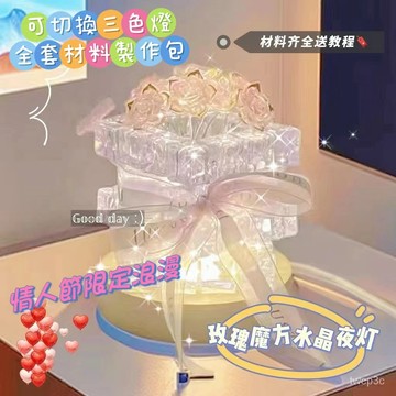 ❤台灣熱賣❤情人節七夕手工diy玫瑰花冰塊小夜燈材料創意女朋友閨蜜生日禮物情人節禮物特色禮物 UMKL