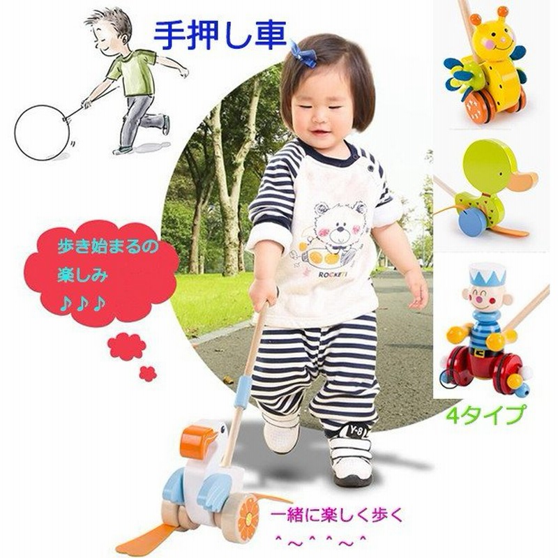 木製おもちゃ 手押し車 木のおもちゃ 赤ちゃん 木のおもちゃ 1歳 2歳 3歳 子供 誕生日プレゼント 出産祝い 人気 手押し車 木のおもちゃ 送料無料 ラッピング無料 通販 Lineポイント最大0 5 Get Lineショッピング