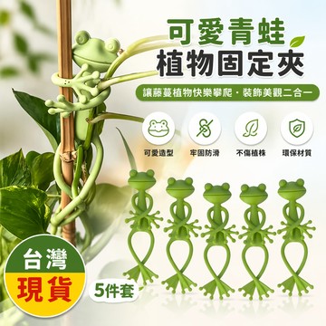 12h桃園出貨✨新款青蛙植物創意個性綠植園藝固定神器造型室外水培扶正器 花架 園藝花架 花盆架 室外花架 花架子