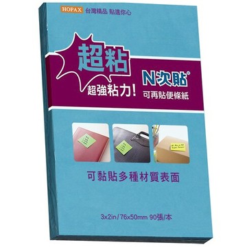 HERWOOD 鶴屋 N次貼 超黏便條紙-螢光藍 62744