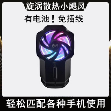 適用ROG5聯想拯救者2pro手機無線散熱器可充電風冷背夾半導體制冷