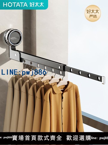 【店家補貼】好太太吸盤無痕晾衣架折疊收納陽臺飄窗浴室掛衣架隱形伸縮晾衣桿