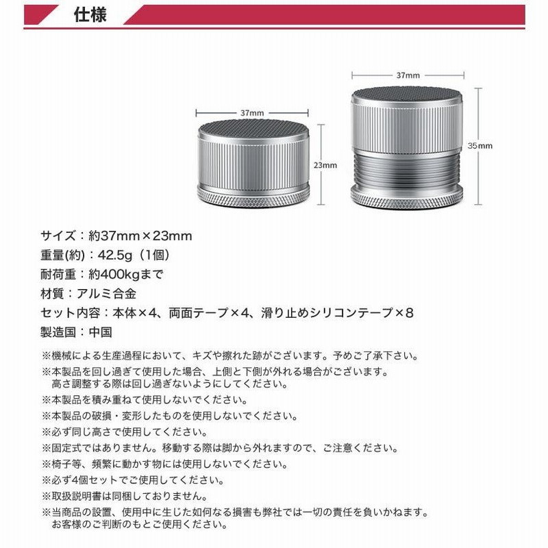 継ぎ脚 4個セット 合金製 高さ調整 テーブル 高さ調脚 継ぎ足し 継足