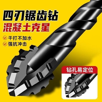 🔥臺灣出貨24H🔥鋒齒鑽新款錯位鋸齒鎢鋼閤金三角鑽鋒利耐磨家裝幹濕兩用hhfoof