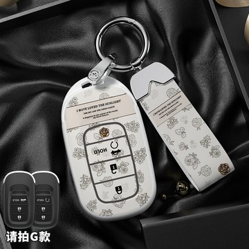 本田 Honda 山茶花 鑰匙套 CRV5 CRV6 FIT ACCORD HRV odyssey 耐磨 防摔 鑰匙殼