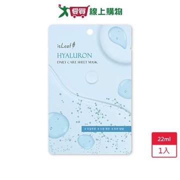 isLeaf極緻水感保濕面膜-玻尿酸22ml【愛買】