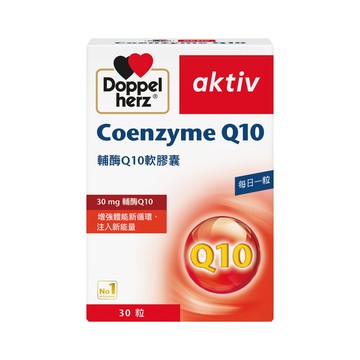 【Doppelherz 德之寶】輔酶Q10軟膠囊 30粒