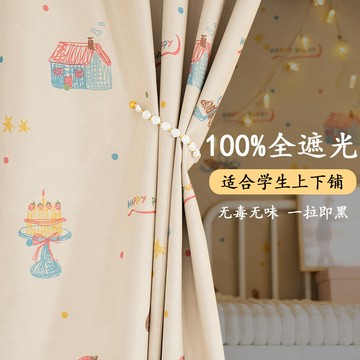💥桃園出貨💥免運💥可開票💥女生宿捨100全遮光床簾上鋪專用學生寢室卡通ins風蚊帳一體式床幔
