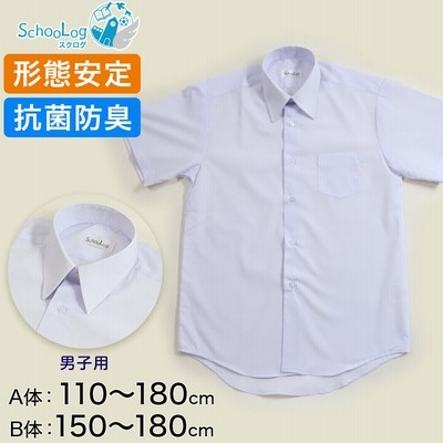 開襟シャツ スクールシャツ 男子 半袖 形態安定 110cma 180cmb 学生服 ワイシャツ Yシャツ 白 制服 小学生 中学生 高校生 ノーアイロン 通販 Lineポイント最大get Lineショッピング