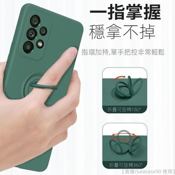 業態硅膠支架殼 適用 三星 A23 A13 A53 A33 A52s A52 5G 手機殼 旋轉支架 膚感防污 保護殼