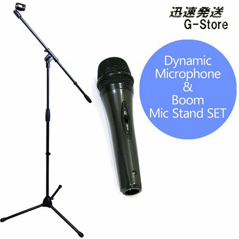 ダイナミックマイク+ブームマイクスタンドセット GID GMC-818+GMS-200B 通販 LINEポイント最大0.5%GET | LINEショッピング ダイナミックマイク+ブームマイクスタンドセット GID GMC-818+GMS-200B 通販 LINEポイント最大0.5%GET | LINEショッピング