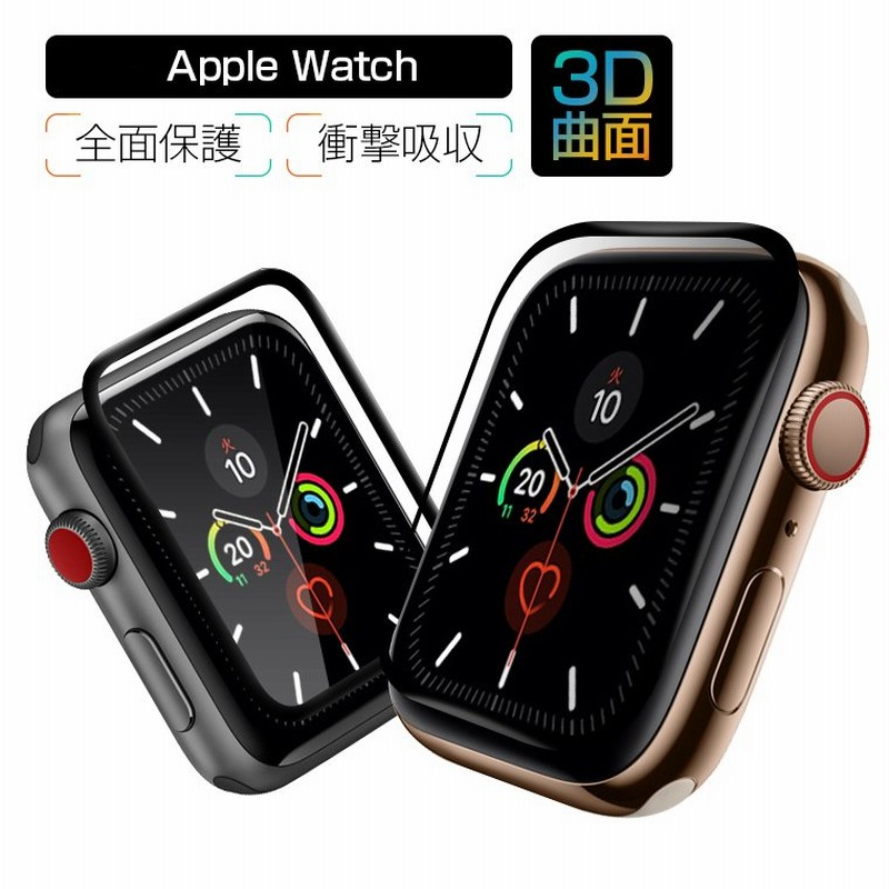 Apple Watch Series 8/7/SE 全面保護フィルム 41mm 45mm 40mm 44mm Apple Watch Series 8 ガラスフィルム  3D アップルウォッチ 6/5/4 液晶保護フィルム 通販 LINEポイント最大0.5%GET | LINEショッピング