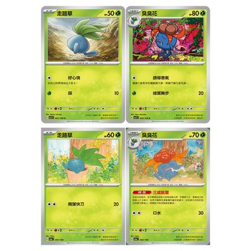 現貨<拼圖趣>JG40 寶可夢 PTCG 走路草 臭臭花 霸王花 普卡 SV3F SV4AF
