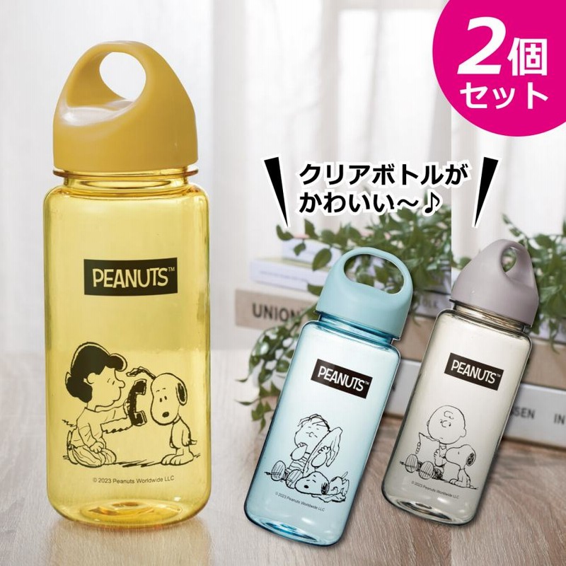 水筒 スヌーピー 650ml 2個セット SNOOPY ウォーター ボトル 軽量 軽い