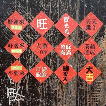 ( 旺旺貼--12款選6款 ) Li-good - 防水貼紙、行李箱貼紙