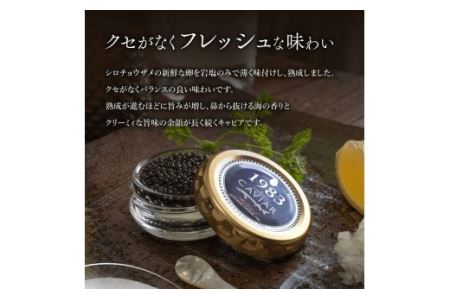 MIYAZAKI　CAVIAR 1983　12g