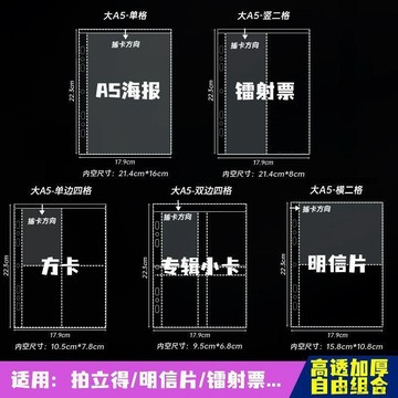 💎💎大a5卡冊內頁明信片收納冊6孔通用小卡3寸4寸6寸四宮格寬幅拍立得